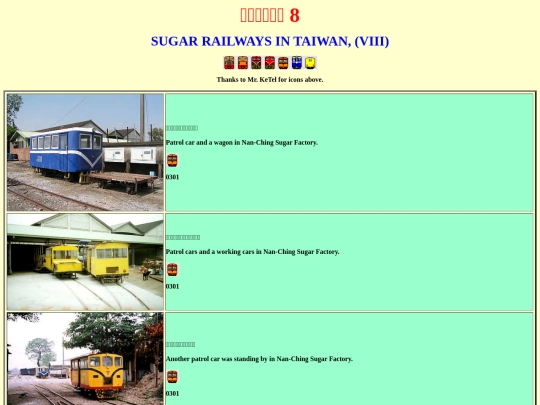 sugar8 screenshot
