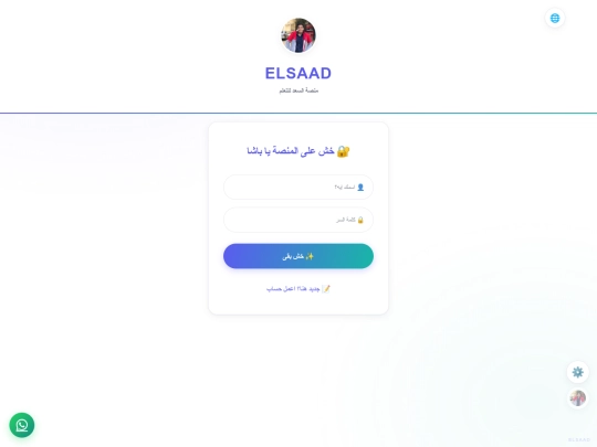 نهائي (1) screenshot