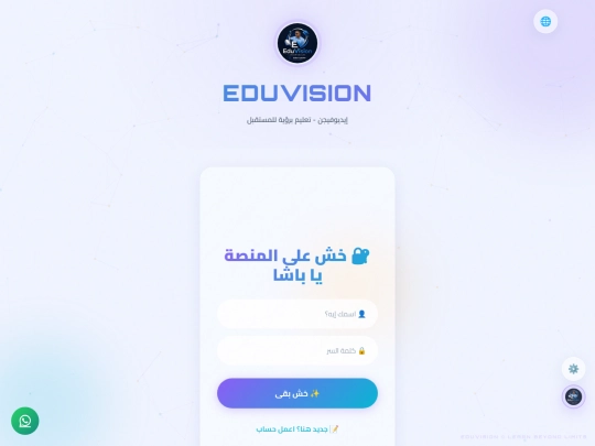 Eduvision_v2 screenshot