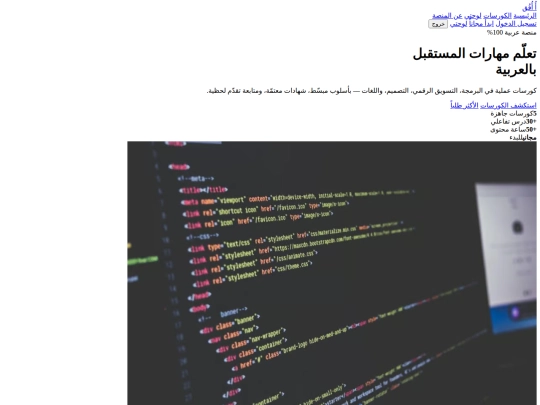 Newo screenshot