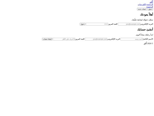 Newo/login screenshot