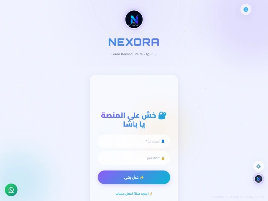 Nexora-1 screenshot