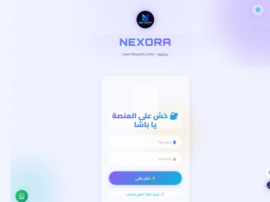 Nexora-3 screenshot