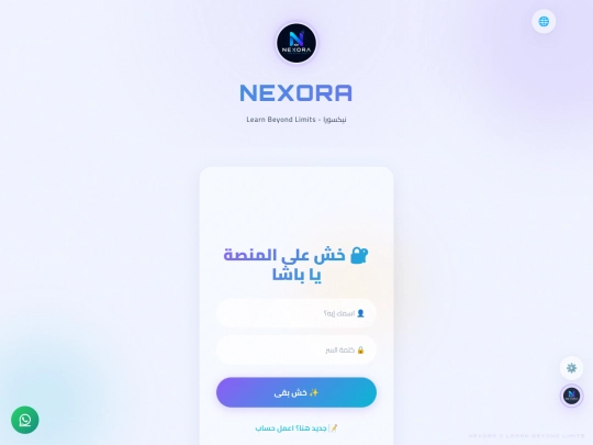 Nexora-4 screenshot