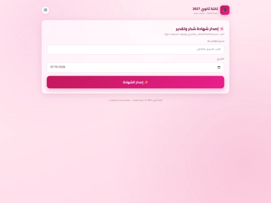 certificate-1 screenshot