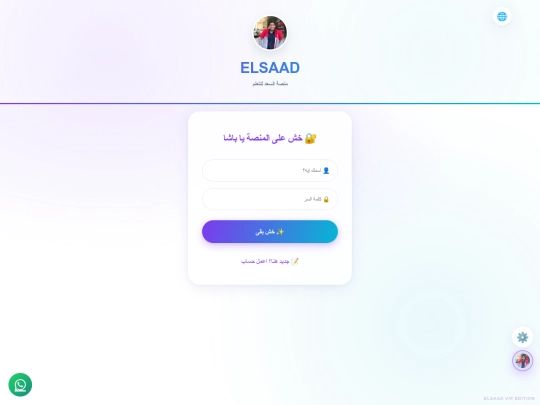 neweducationplatformfinalmedosaad screenshot