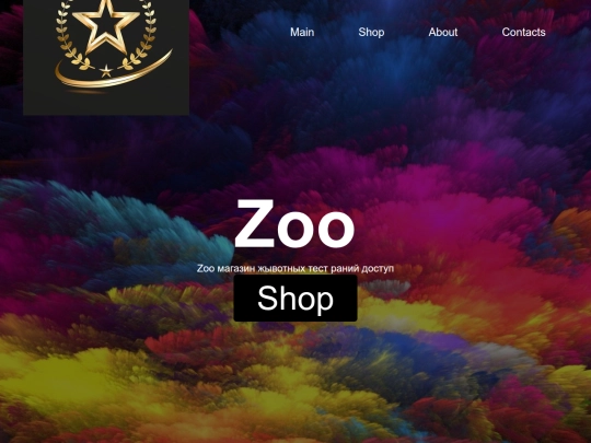 Shop screenshot