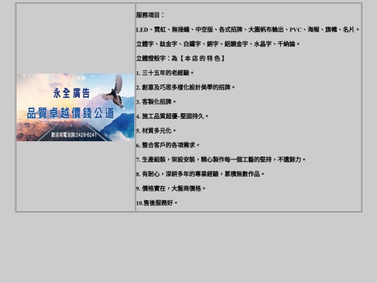 index/service_txt screenshot