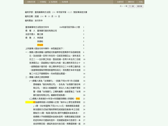 note1 screenshot