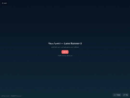 runner screenshot