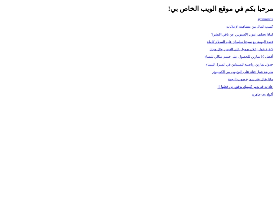 blog/Earn-money-from-watching-ads screenshot