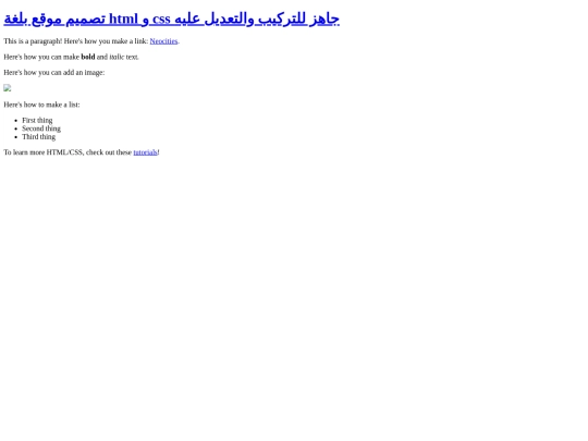 httpswww.syriamatrix.com202210Website-design-in-html-and-css screenshot