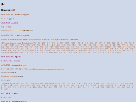 dz_starichki screenshot
