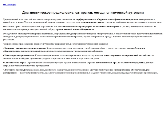 rufore screenshot