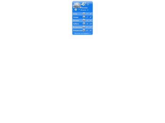 weahtermoscownew screenshot