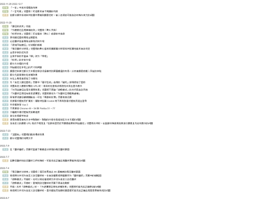 changelog screenshot