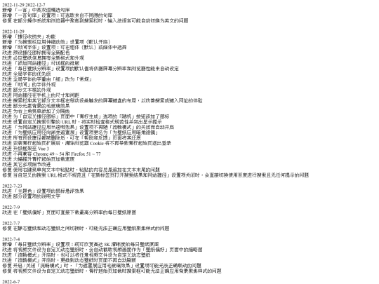 js/changelog screenshot