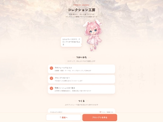collection screenshot