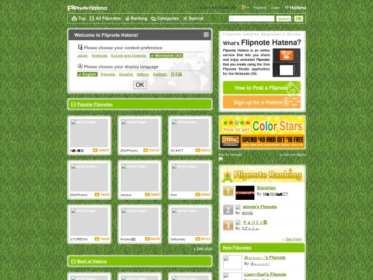 HatenaBefore screenshot