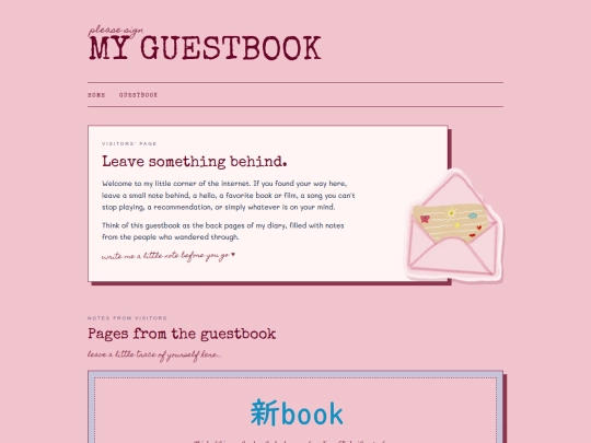 guestbook screenshot