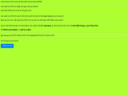 factshindi screenshot
