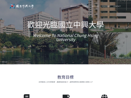 NCHU screenshot