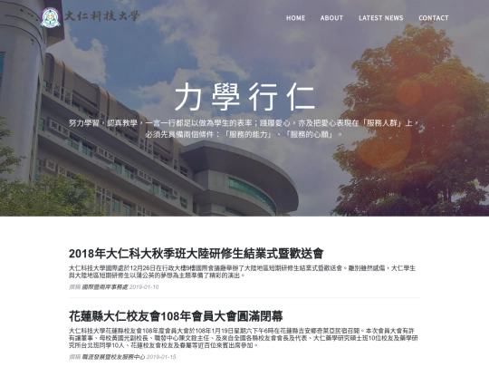 TAJEN screenshot