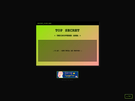 secret screenshot