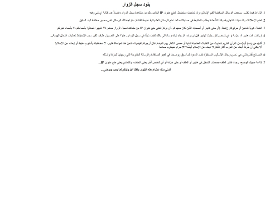 haiper/guestbook/bonod screenshot