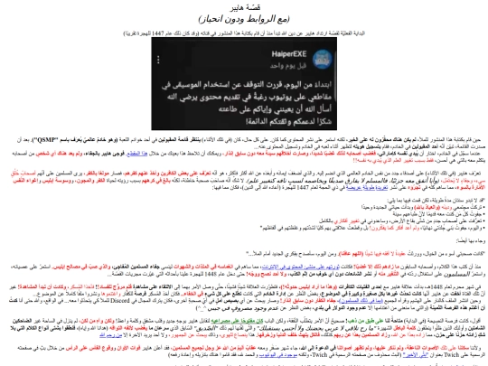 haiper/story screenshot