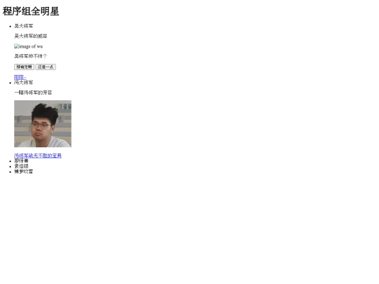 Myfirst-site/新建 文本文档 screenshot
