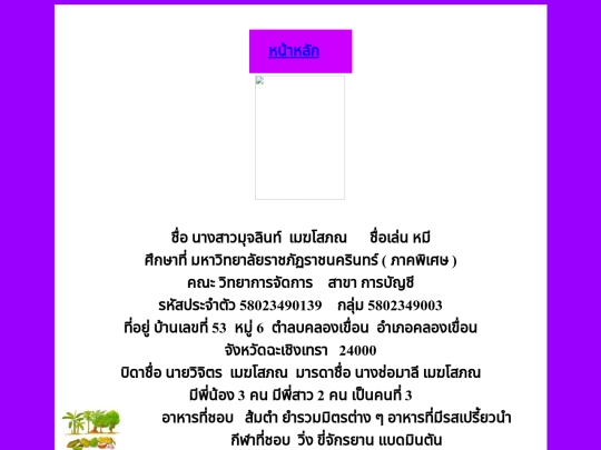 ประวัติ screenshot