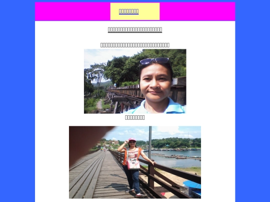 รูปภาพ screenshot