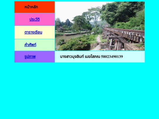 หน้าหลัก screenshot
