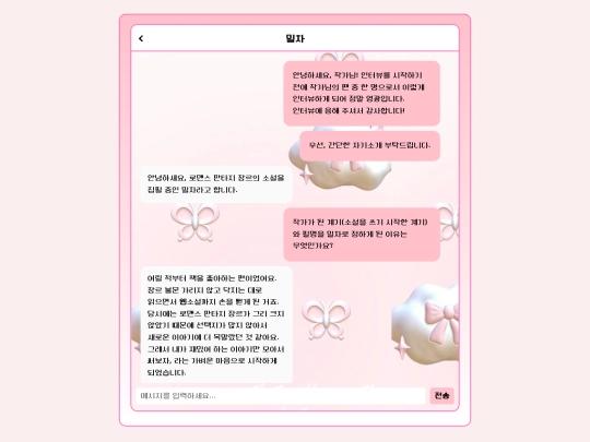 chat1 screenshot