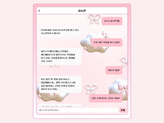 chat3 screenshot
