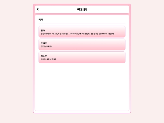chatmain screenshot