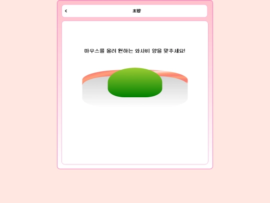 food screenshot