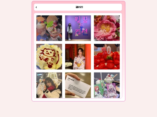 gallery screenshot