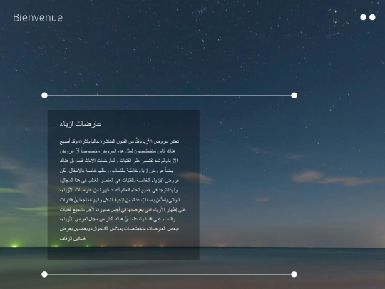 عارضات ازياء  screenshot