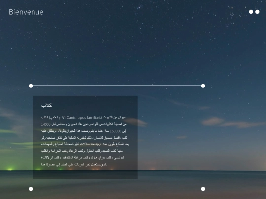 كلاب screenshot