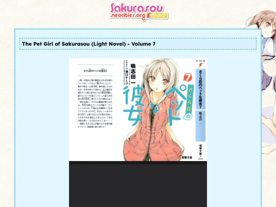 lightnovel/vol7 screenshot