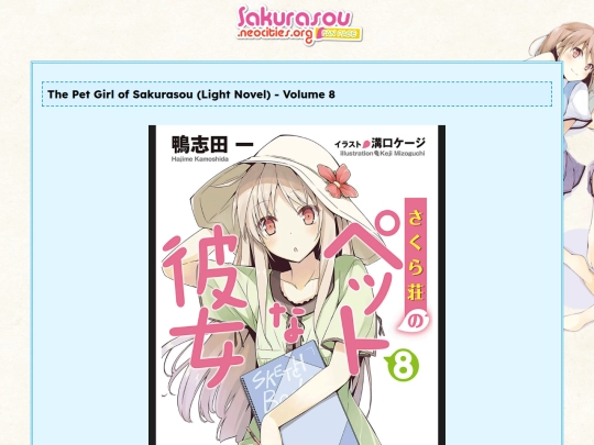 lightnovel/vol8 screenshot