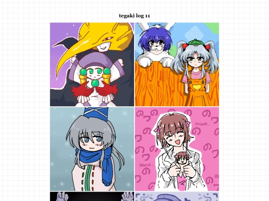 tegaki11 screenshot