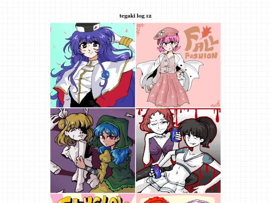 tegaki12 screenshot