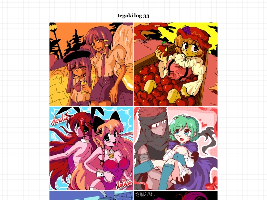 tegaki33 screenshot