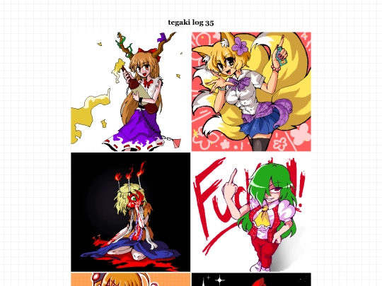 tegaki35 screenshot