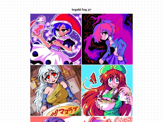 tegaki37 screenshot