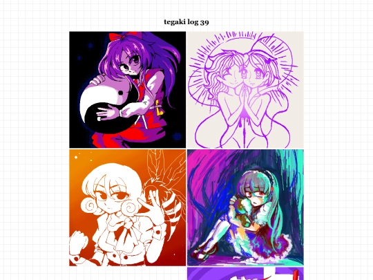 tegaki39 screenshot