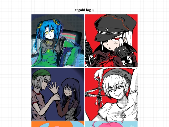 tegaki4 screenshot